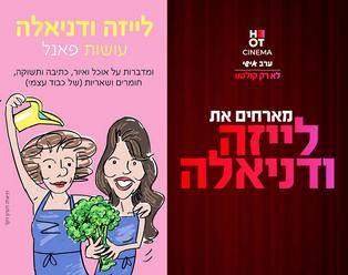 תמונת הארוע